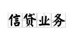 西安29私人借钱怎么收费-西安29私人身份证贷款-西安29抵押短借