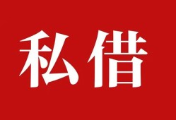 西安29空放私借民间借贷-西安29短借私人-西安29线下贷款