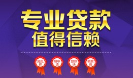 西安29民间借贷当天放款-西安29借私借-西安29短借短拆