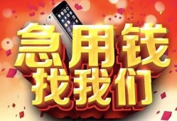 西安29民间私借-西安29大额短借-西安29小额短借