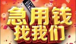 西安29民间私借-西安29大额短借-西安29小额短借