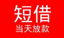 西安29私人正规借贷-西安29信用贷款办理-西安29个人上门小额贷款