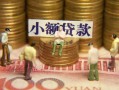 西安29贷款网-西安29私借空放免费上门-西安29做生意贷款