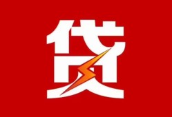 西安29急用钱找我-西安29私借短借-西安29私人抵押贷款