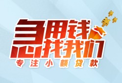西安29短借公证-西安29民间借贷无视黑白-西安29民间借贷款
