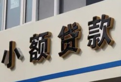 西安29私借户不考察-西安29小额贷款不查征信-西安29私人借贷电话号码