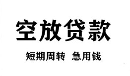 西安29全天候办理借款-西安29贷款只要身份证-西安29小额贷款