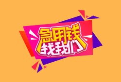 西安29空借空放-西安29身份证借私借-西安29身份证应急贷款