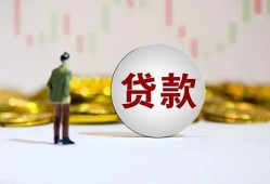西安29借款短借-西安29私人24小时借钱-西安29民间小额借贷
