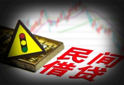 西安29个人私借-西安29哪里可以民间借贷-西安29靠谱私人借钱