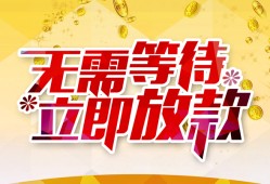 西安29私借空放直接上门-西安29个人信用贷款-西安29私借空放先息后本