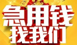 西安29私借短借-西安29民间借贷当天放款-西安29信用贷款办理