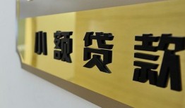 西安29短借费用-西安29私人空放借钱-西安29私人借贷款