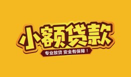 西安29私借-西安29借贷-西安29空放私借民间借贷