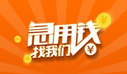 西安29身份证贷款分期-西安29私借空放当场拿钱-西安29私借贷款