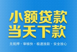 西安29借钱小贷-西安29个人借钱长期-西安29身份证小额贷款