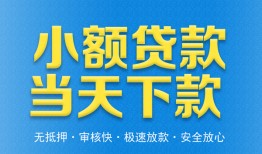 西安29借钱小贷-西安29个人借钱长期-西安29身份证小额贷款