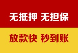 西安29小额私人借贷-西安29哪里可以私人借款-西安29无抵押私人贷款