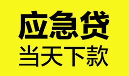 西安29民间短借-西安29身份证抵押贷款-西安29无抵押身份证贷款
