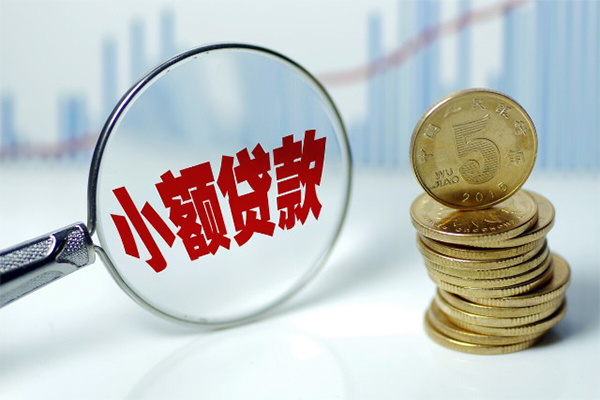 西安29小额信用贷款