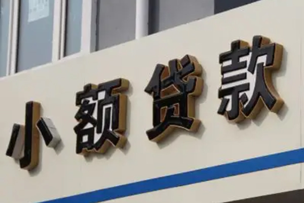 西安29私借户不考察