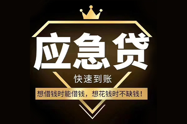 西安29小额贷款官网