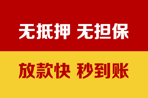 西安29小额私人借贷