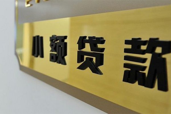 西安29私借短借
