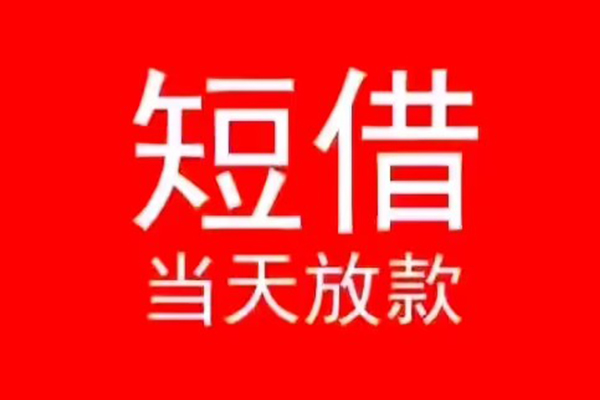 西安29私人正规借贷