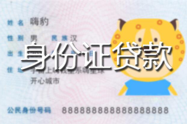 西安29短借私借空放