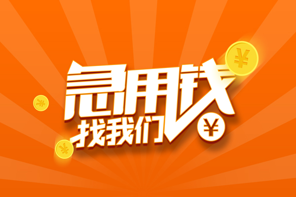西安29身份证贷款分期