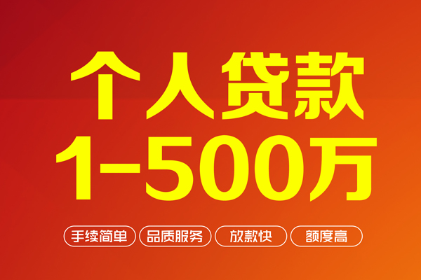 西安29网上小额贷款