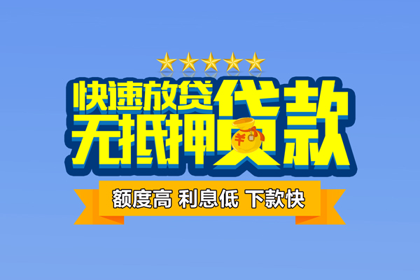 西安29无抵押私借空放