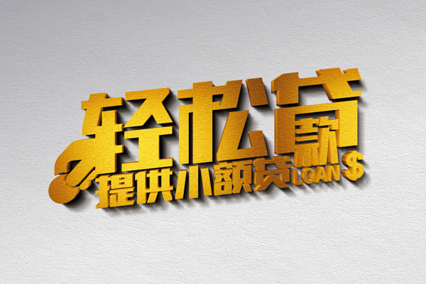 西安29靠谱个人借钱