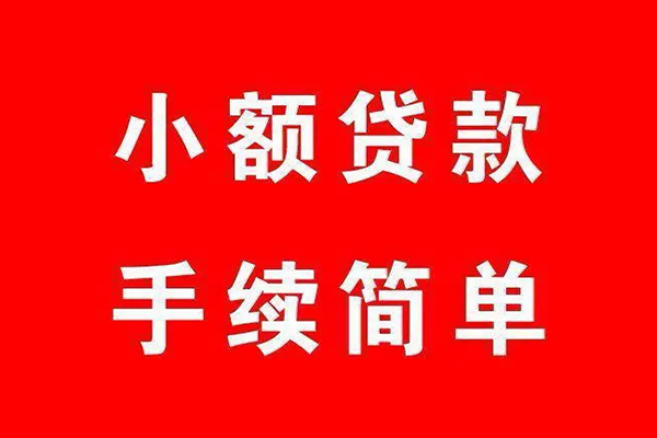 西安29贷款当天放款